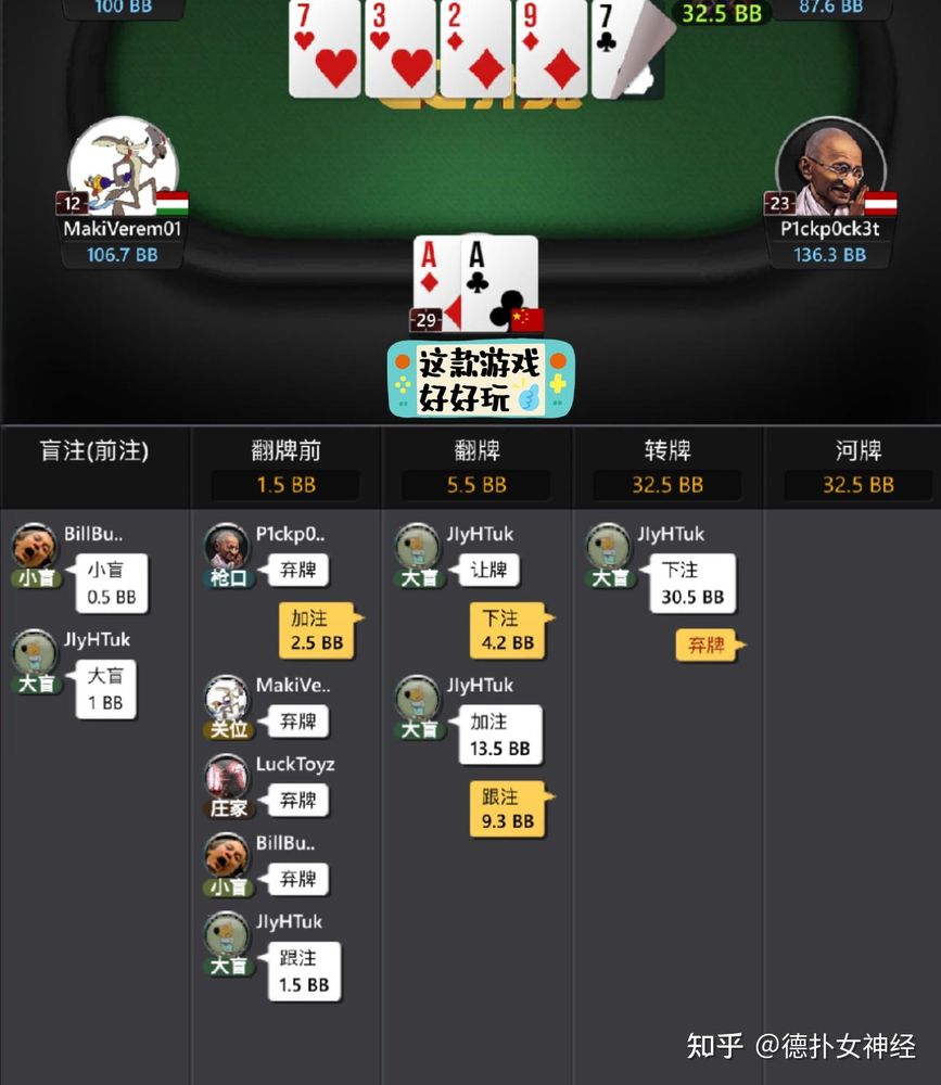 HHpoker官方版中文界面截图，正版扑克对战
